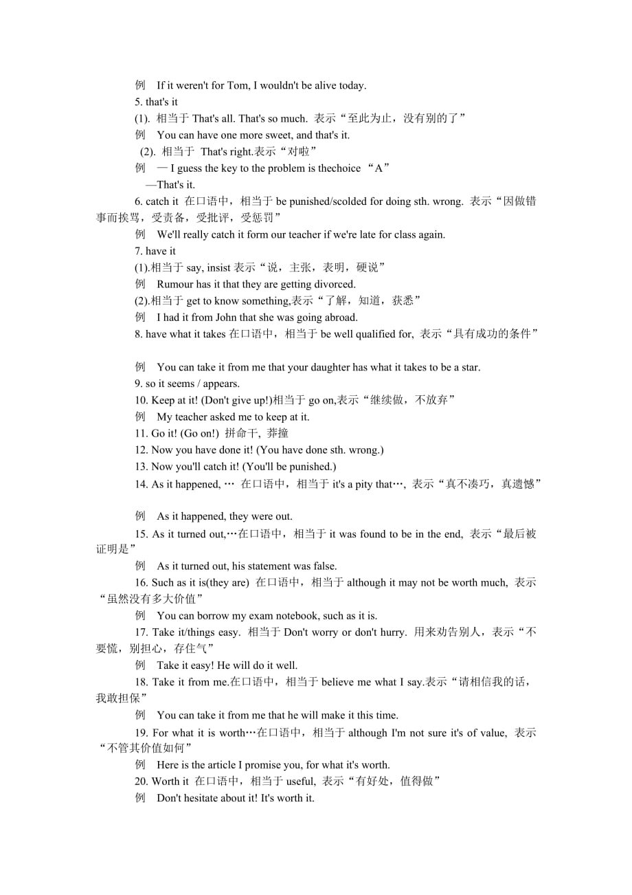 “It”用法及其句型和固定搭配讲解_第4页