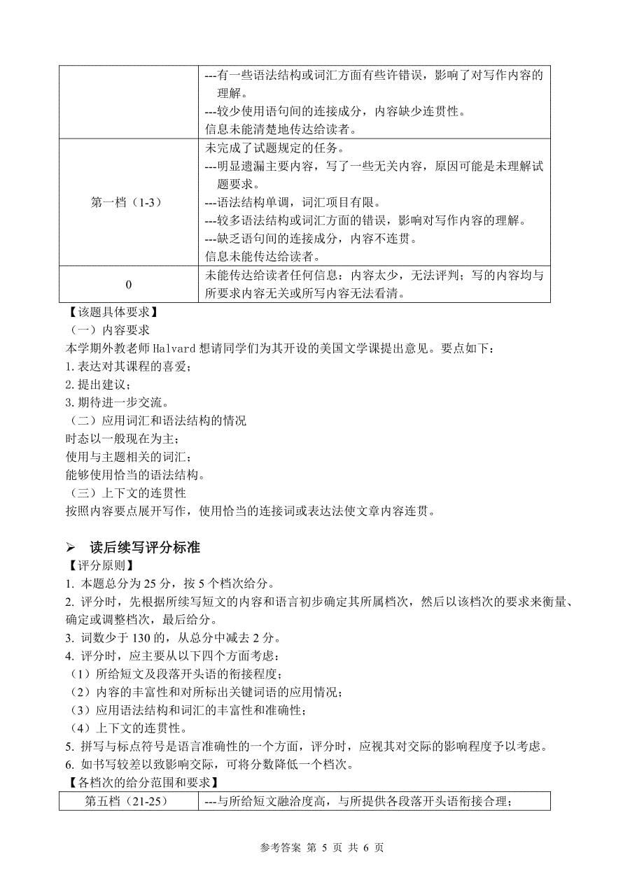 2018期中高三英语参考答案.pdf_第5页