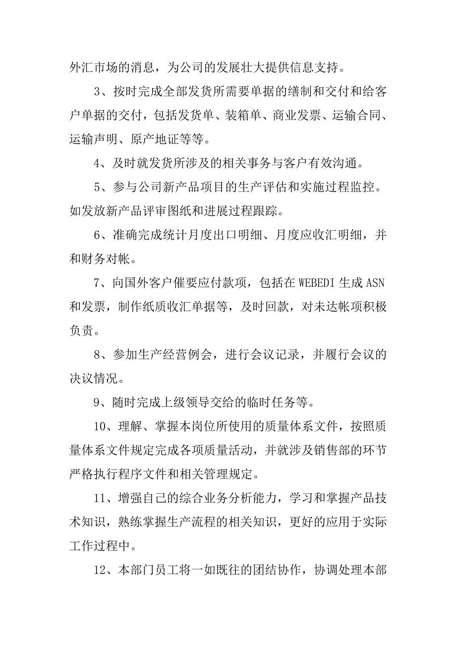 2019下半年汽车销售工作计划_第4页