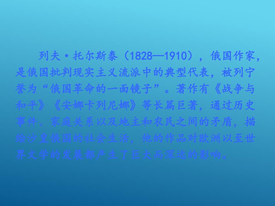 部编人教版小学五年级下册语文课件17 跳水_第4页