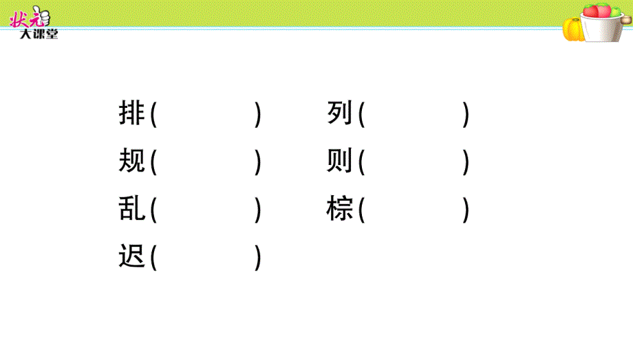 部编版小学语文三年级上册5 铺满金色巴掌的水泥管_第4页