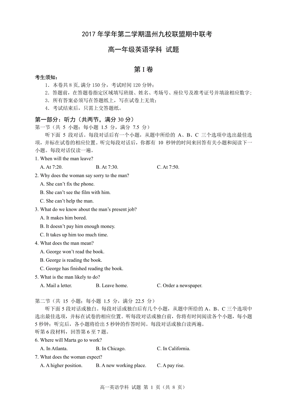 高一英语试题（4.13 定稿）.pdf_第1页