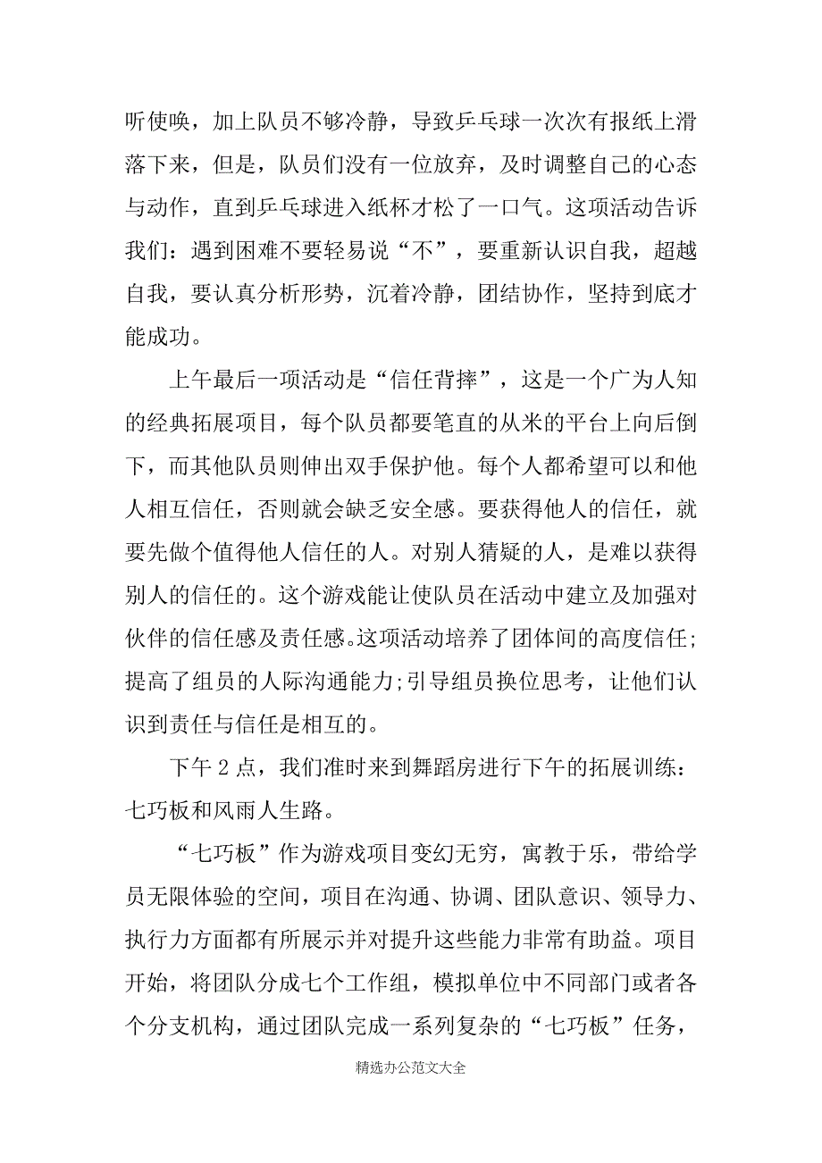 2019游戏心得体会(4篇)_第2页