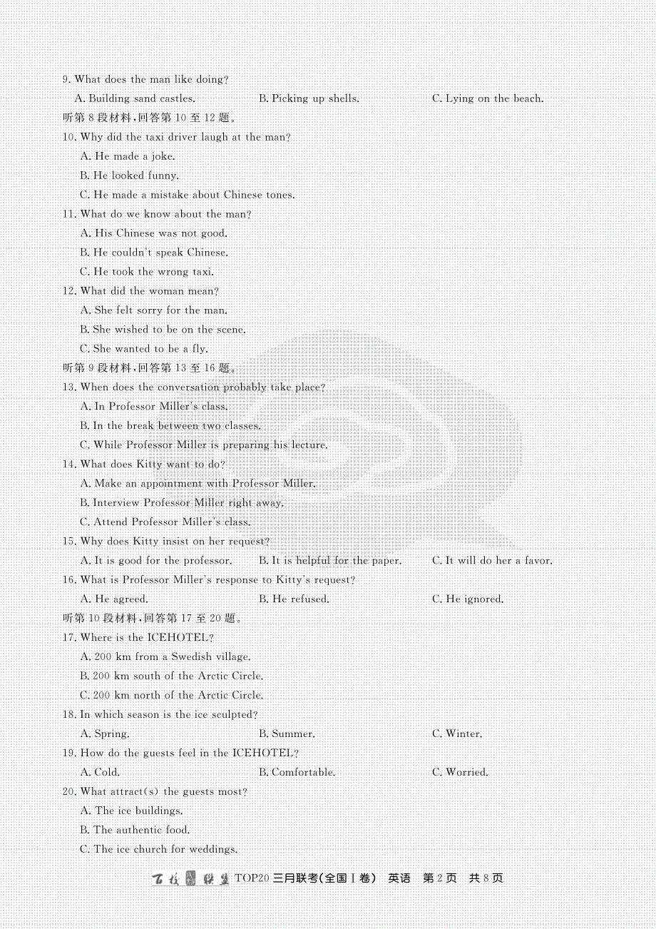 百校联盟19届TOP20三月Ⅰ卷英语内文.pdf_第2页