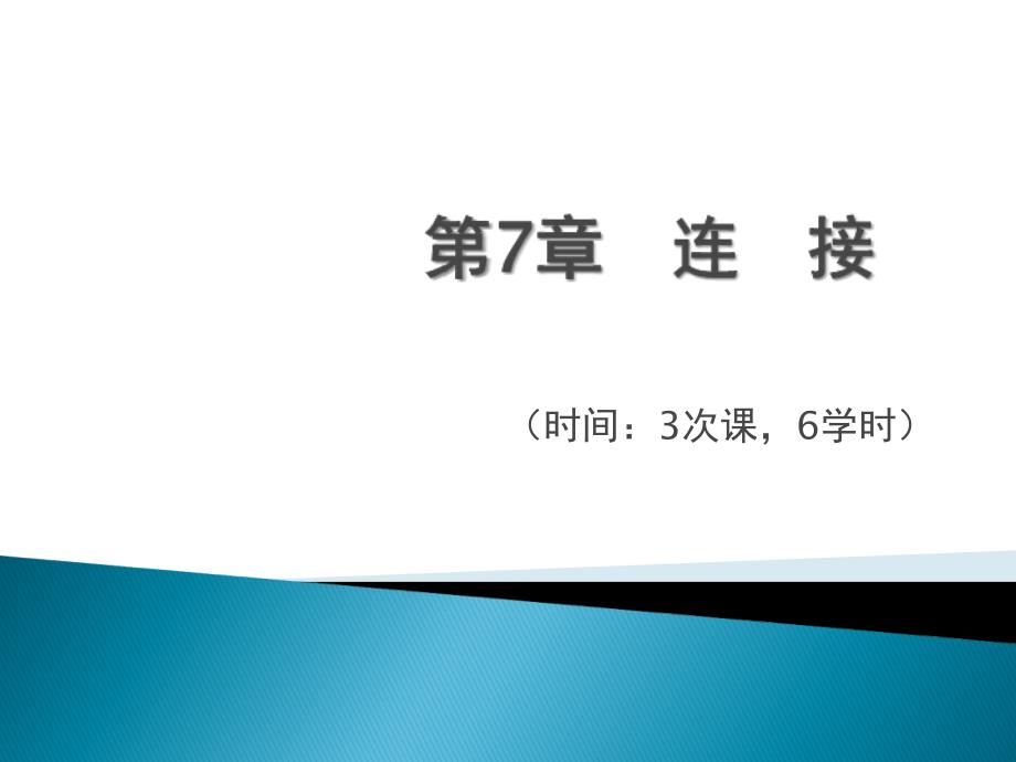 机械行业设计管理知识基础(PPT 95页)_第1页