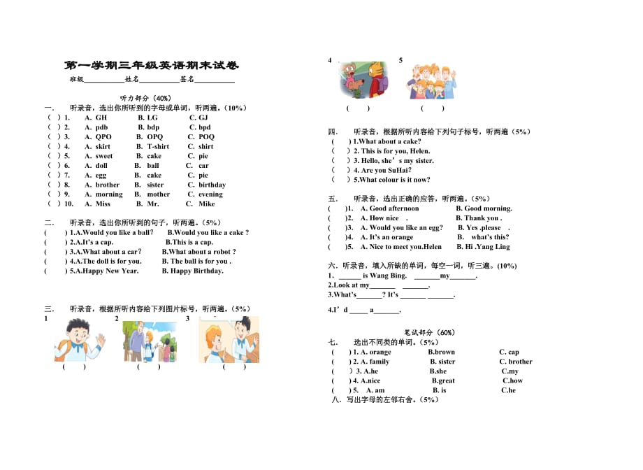 [牛津中小学英语网]学年第一学期三年级英语期末试卷_第1页