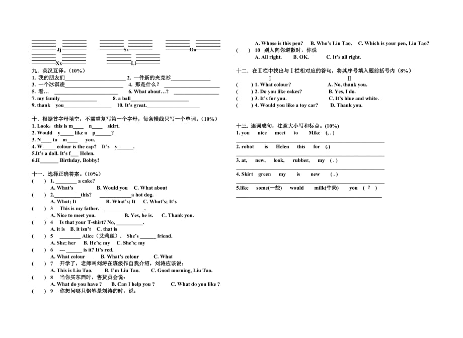 [牛津中小学英语网]学年第一学期三年级英语期末试卷_第2页