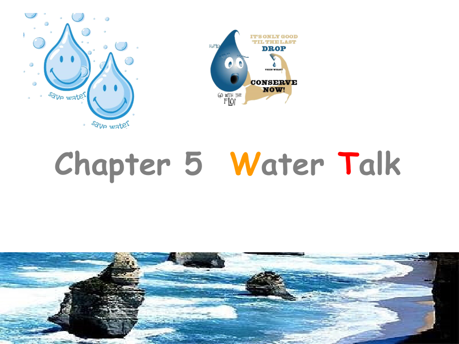 牛津沈阳版英语八下《Chapter_5_Water_talk》课件_第1页