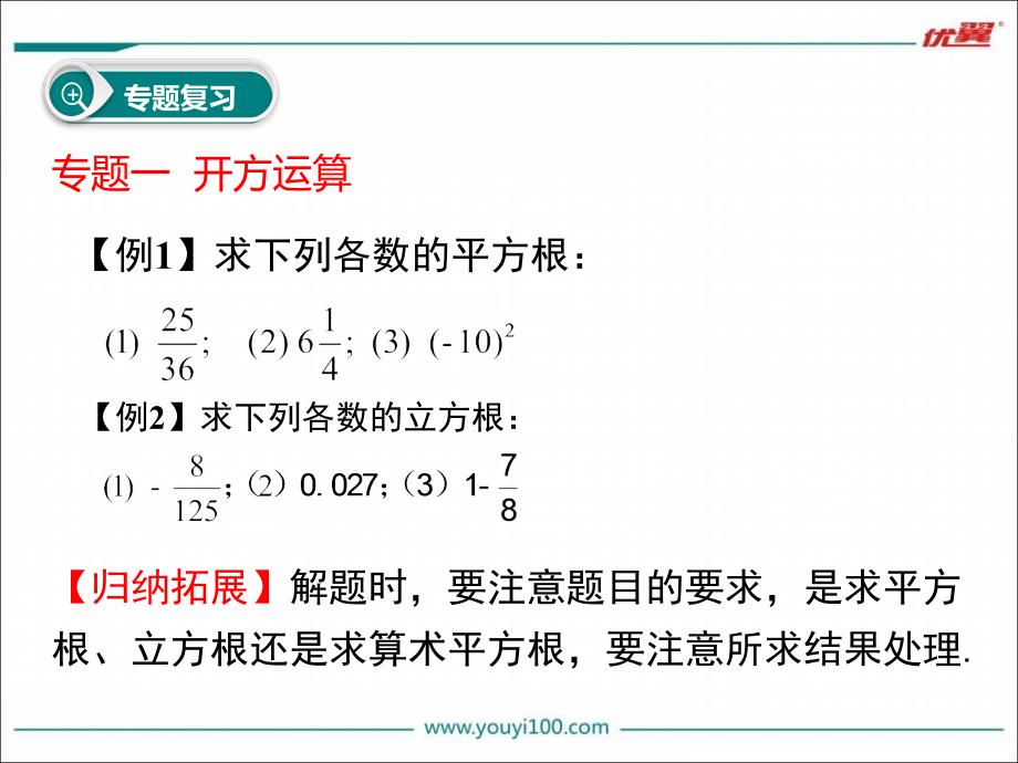 部审人教版七年级数学下册数学第六章 小结与复习_第3页