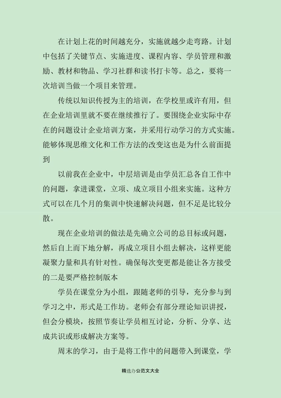 合同保证金律师咨询_第2页