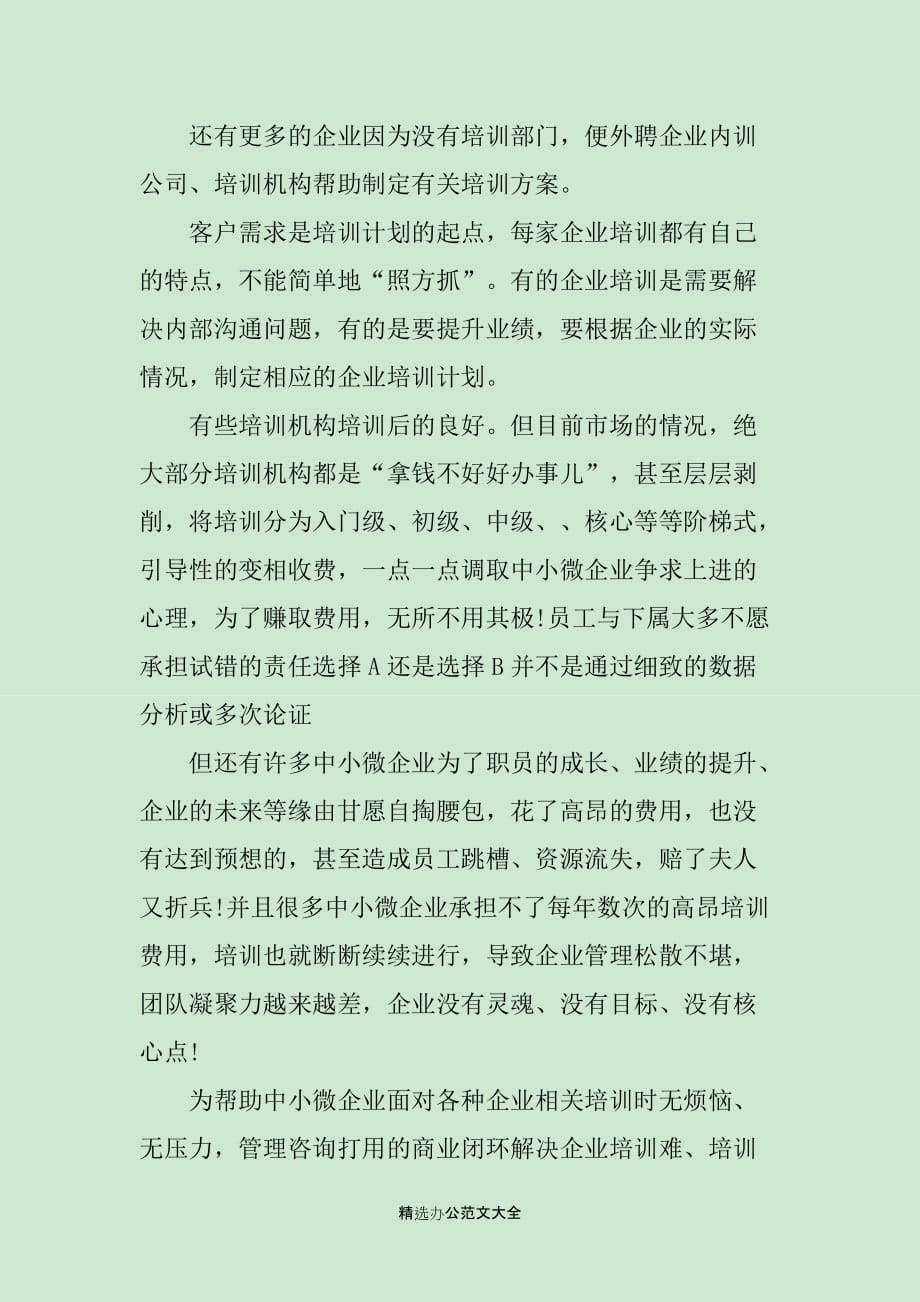 合同保证金律师咨询_第4页