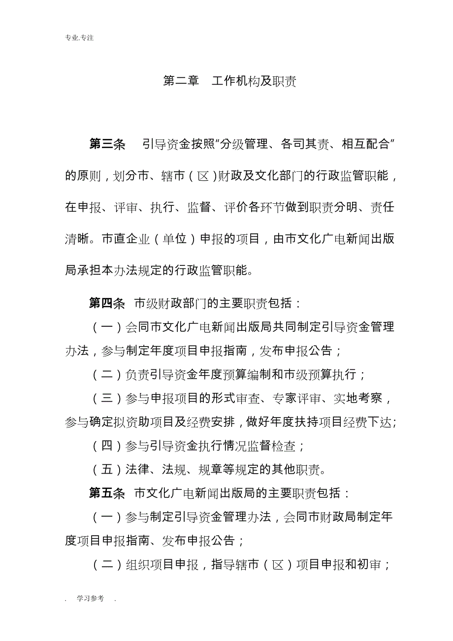 镇江级文化创意与数字出版产业_第2页