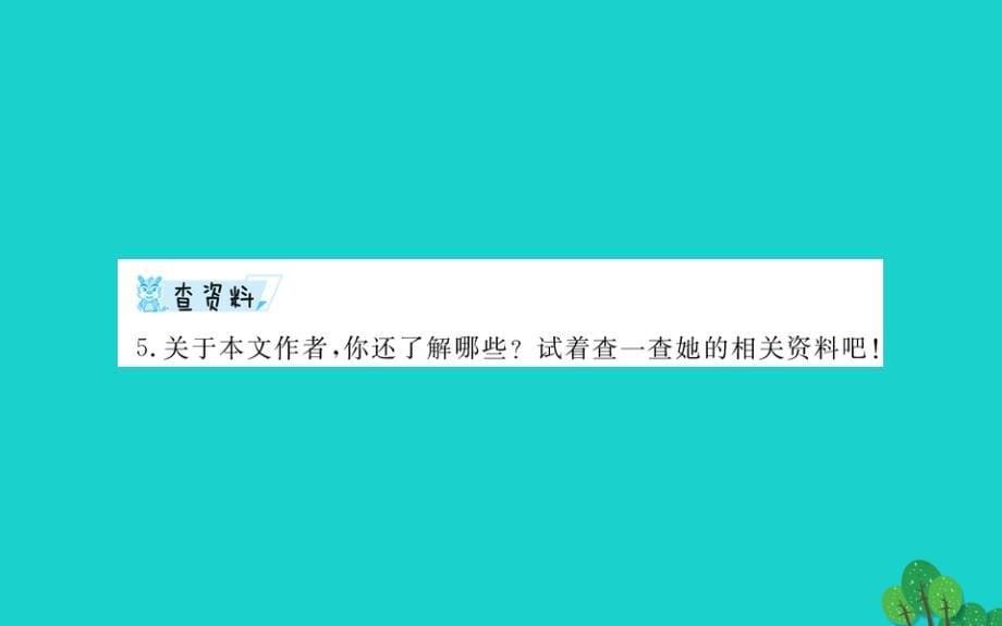 三年级语文下册第六单元19《剃头大师》预习课件新人教版_第5页