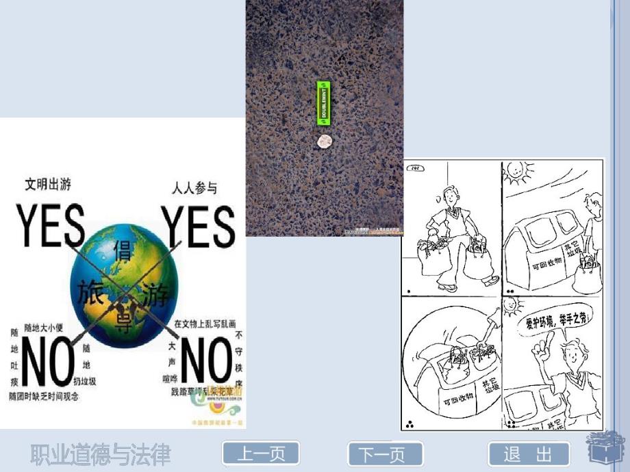 道德概述医疗资料_第3页