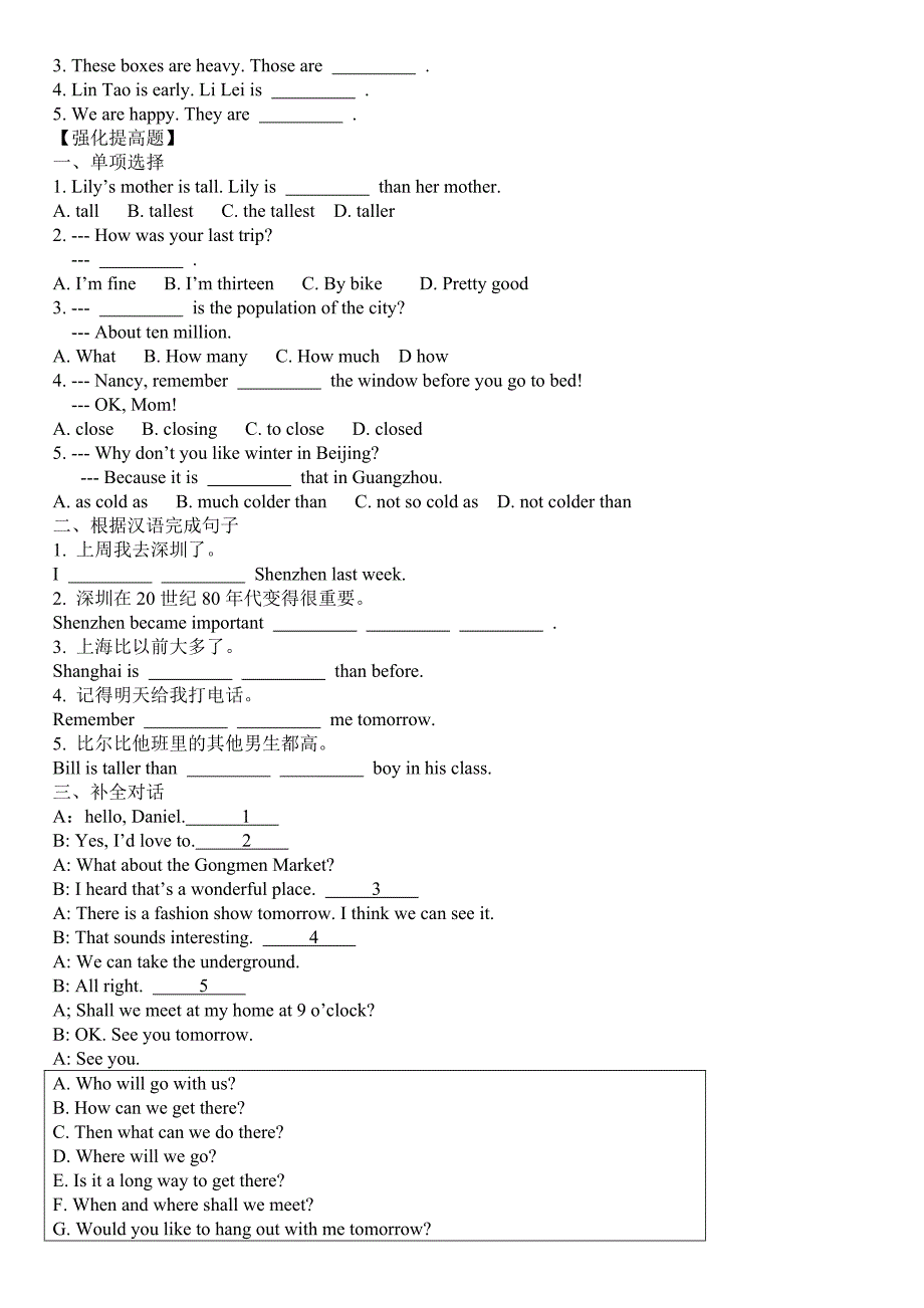 新版外研社八年级英语上册Module2Myhometownandmycountry知识点复习及单元练习_第3页