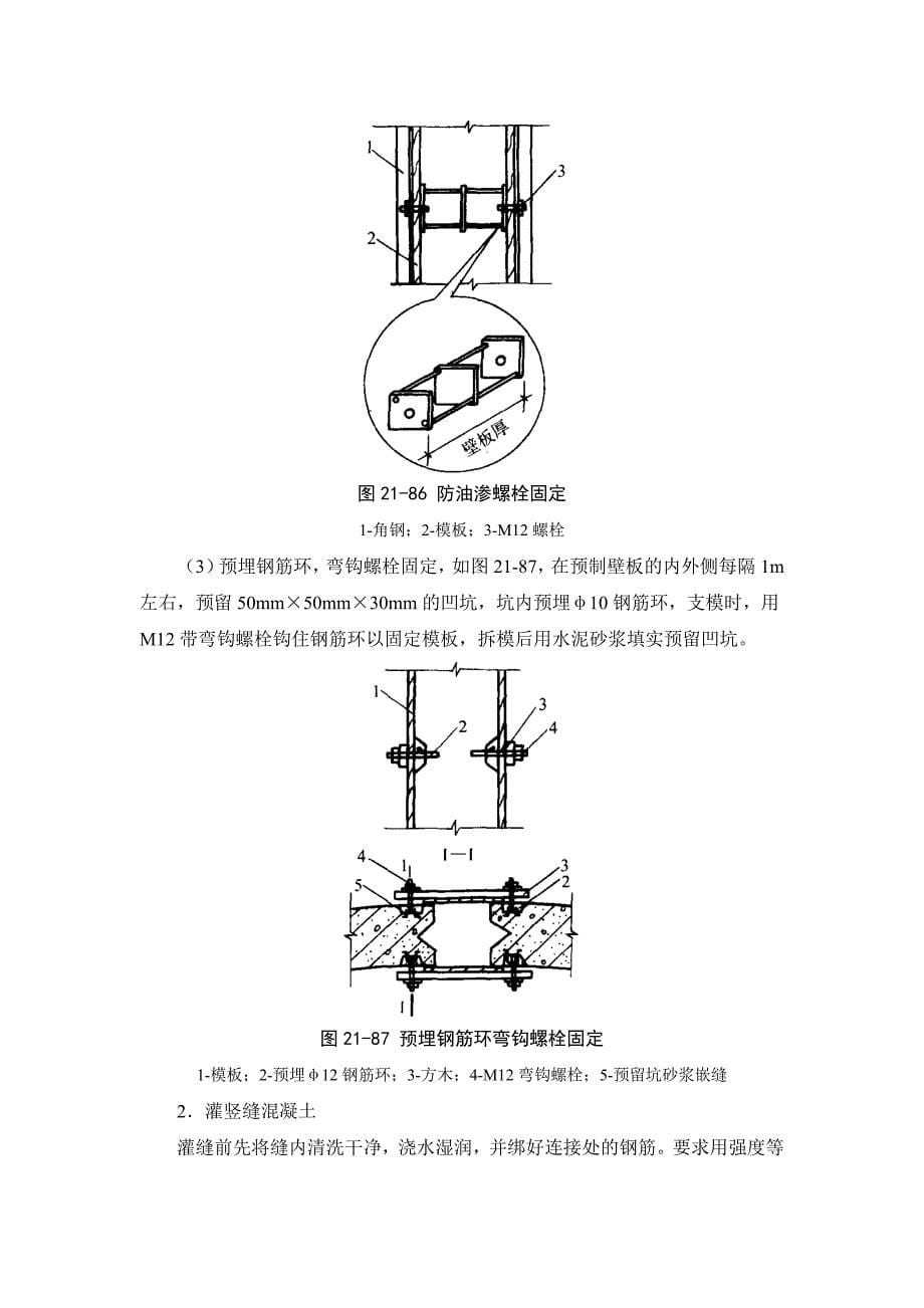 21-4 油罐【工程类】_第5页