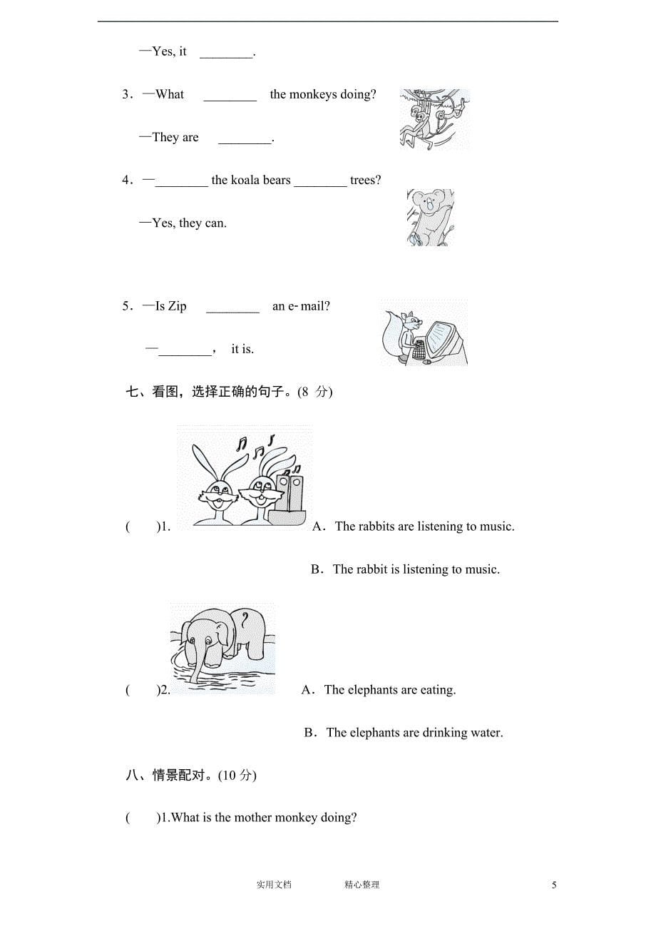 人教版小学五年级英语下册unit5 Look at the monkeys单元测试卷1带答案_第5页
