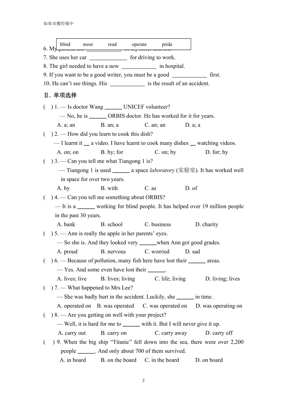 八年级英语周末作业_第2页