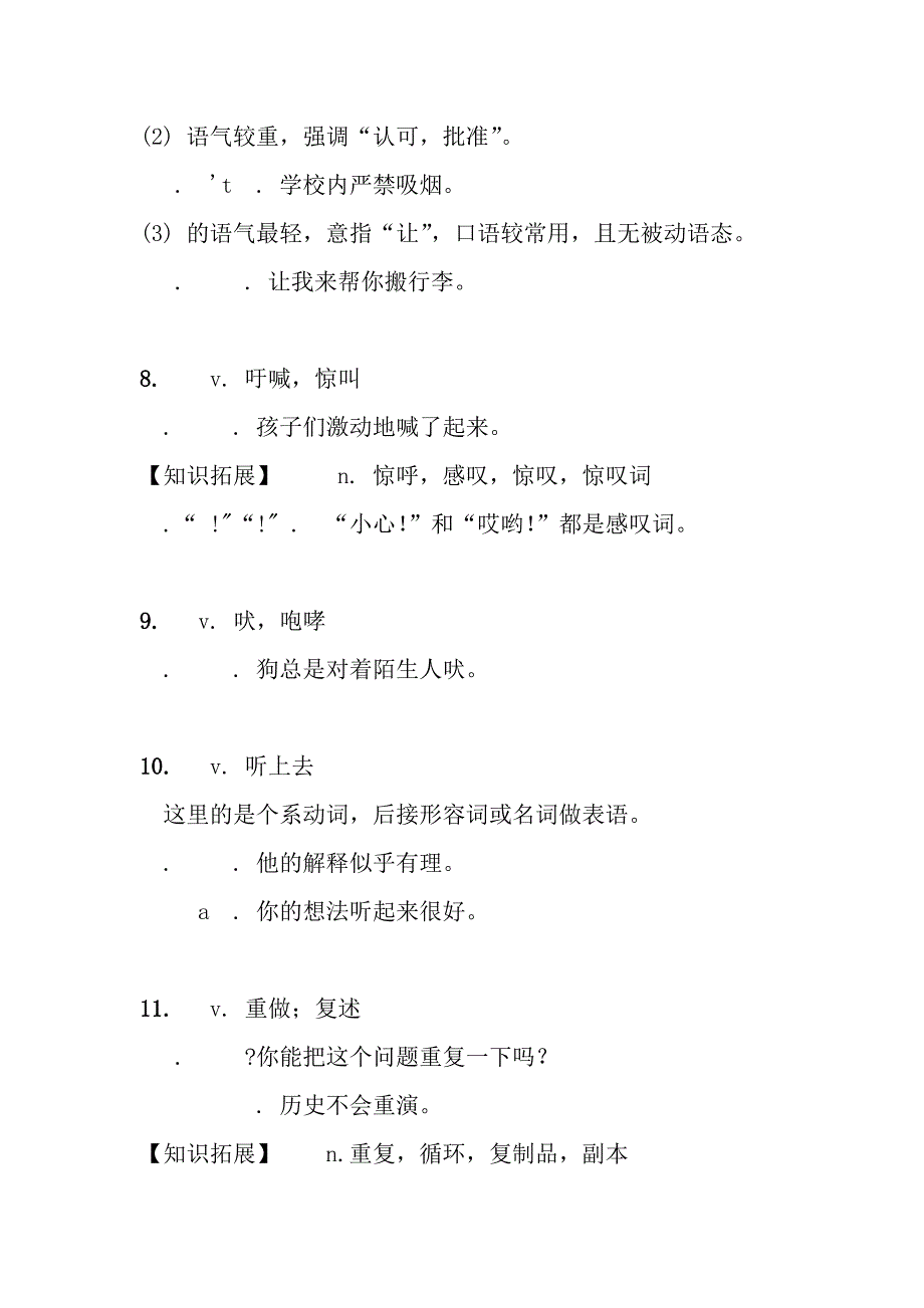 上海版沪版牛津各单元知识点梳理及练习Bunit_第3页