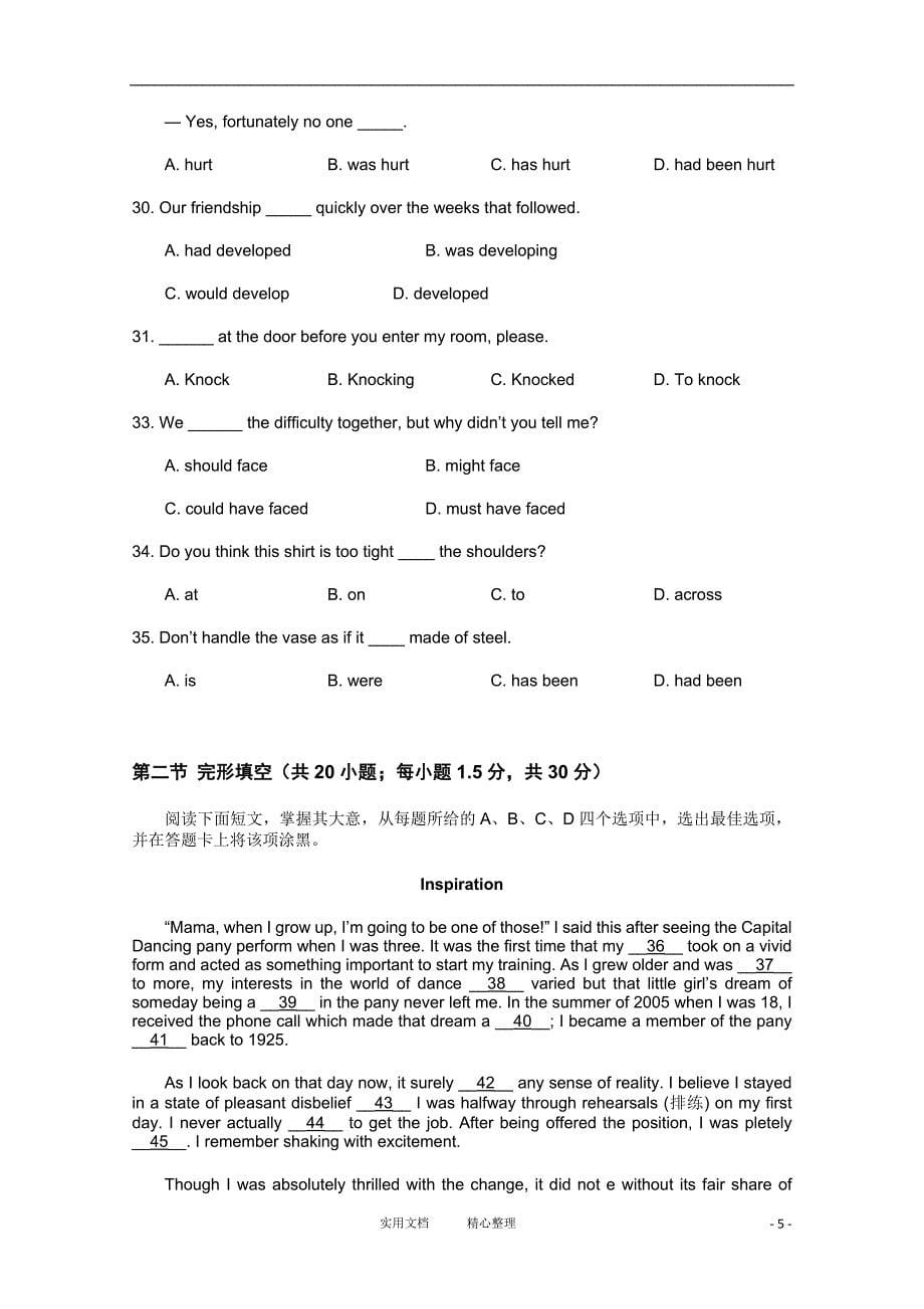2012年英语高考试题答案及解析-北京（教与学）_第5页