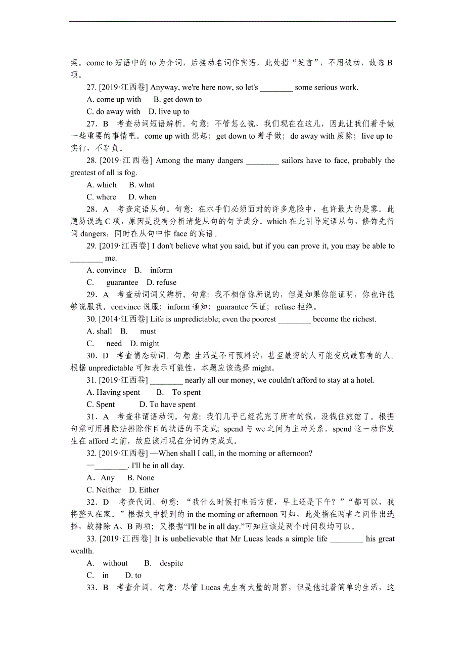 2019年高考英语真题精校精析纯word可编辑-江西卷.DOC.doc_第2页