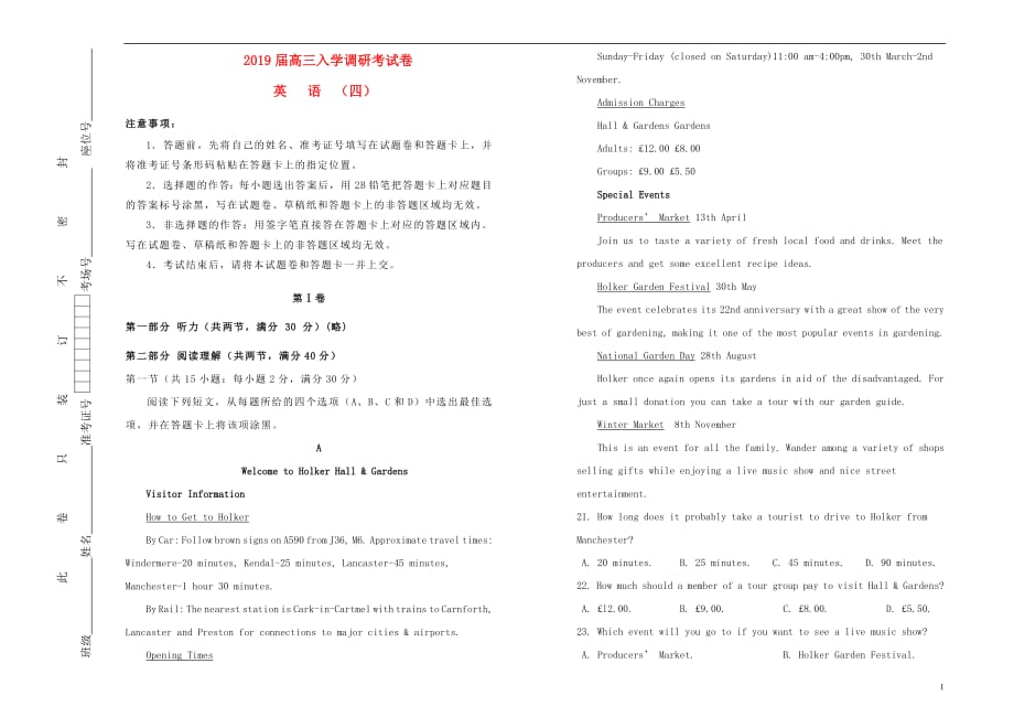 2019届高三英语入学调研考试卷（四）_7523_第1页