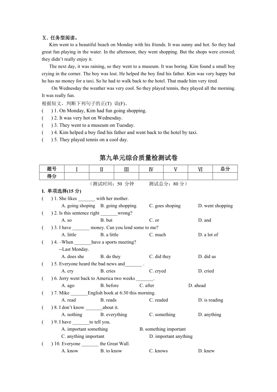 七年级英语下Unit9知识点归纳与复习人教新目标版_第4页