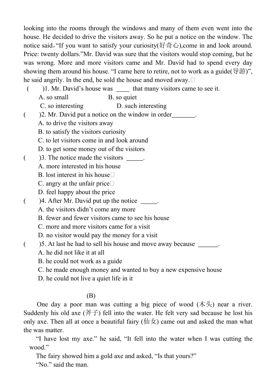 中山西藏班初二暑假作业（4）_第3页