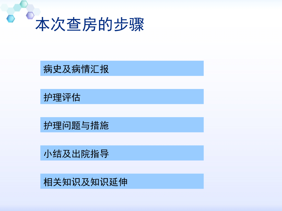 新生儿高胆红素血症的护理_查房_第3页