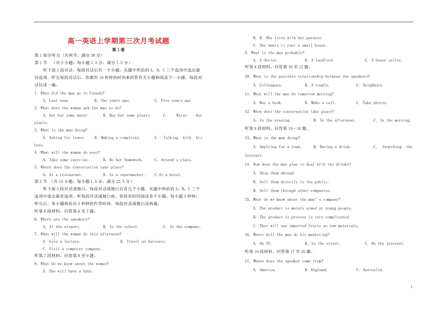 2020-2021学年高一英语上学期第三次月考试题_第1页