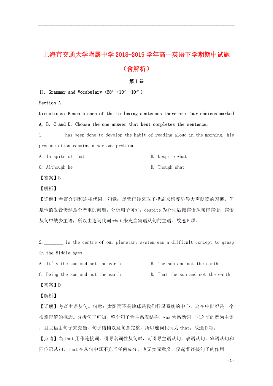 上海市交通大学附属中学2018_2019学年高一英语下学期期中试题（含解析）_第1页