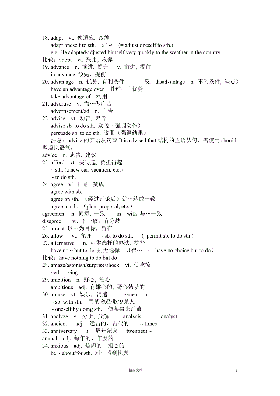 【专升本】英语重点单词共36页_第2页