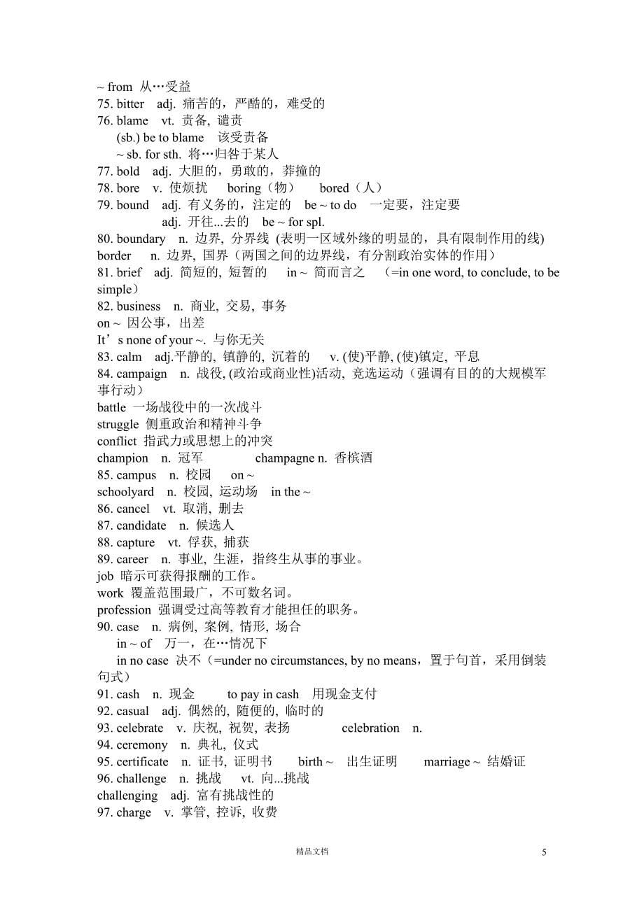 【专升本】英语重点单词共36页_第5页