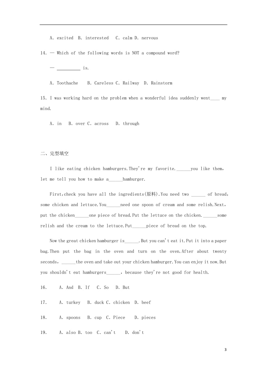 八年级英语上册Unit8Howdoyoumakeabananamilkshake测试卷（无答案）（新版）人教新目标版_第3页