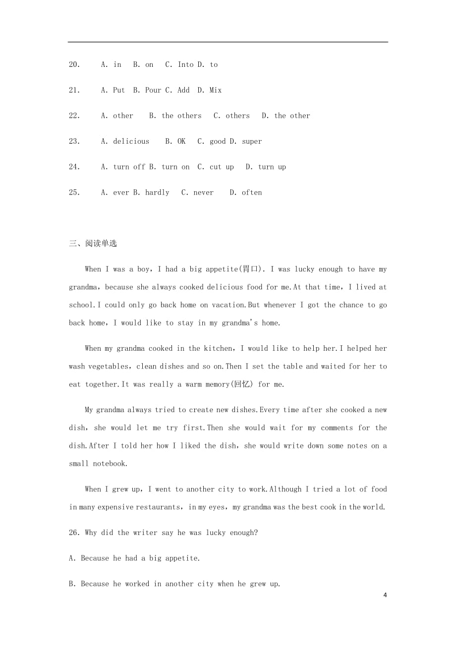 八年级英语上册Unit8Howdoyoumakeabananamilkshake测试卷（无答案）（新版）人教新目标版_第4页