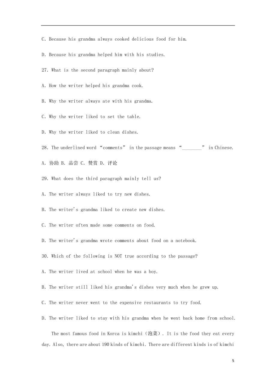 八年级英语上册Unit8Howdoyoumakeabananamilkshake测试卷（无答案）（新版）人教新目标版_第5页