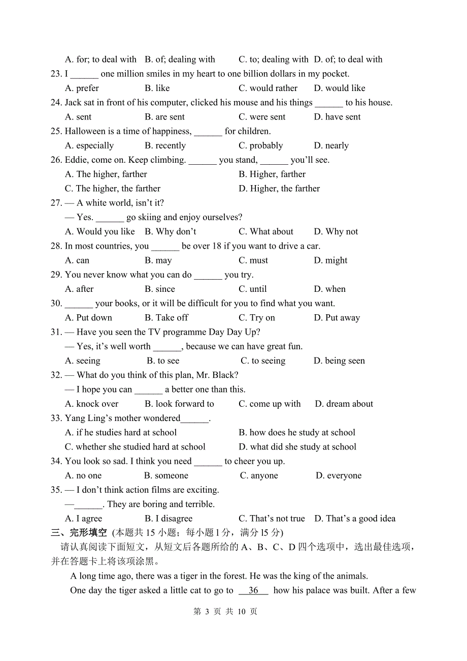 九年级英语期末考试_第3页