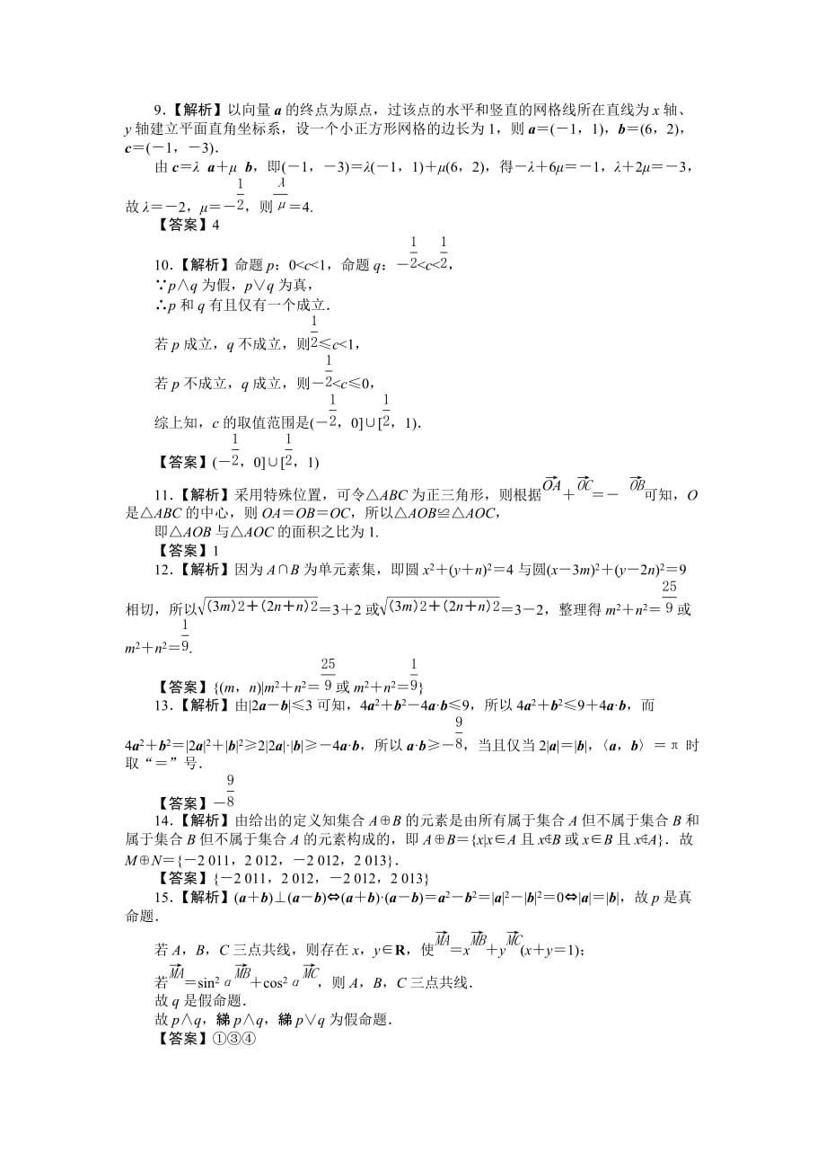 专题九第二讲填空题解题技法(A)_第3页