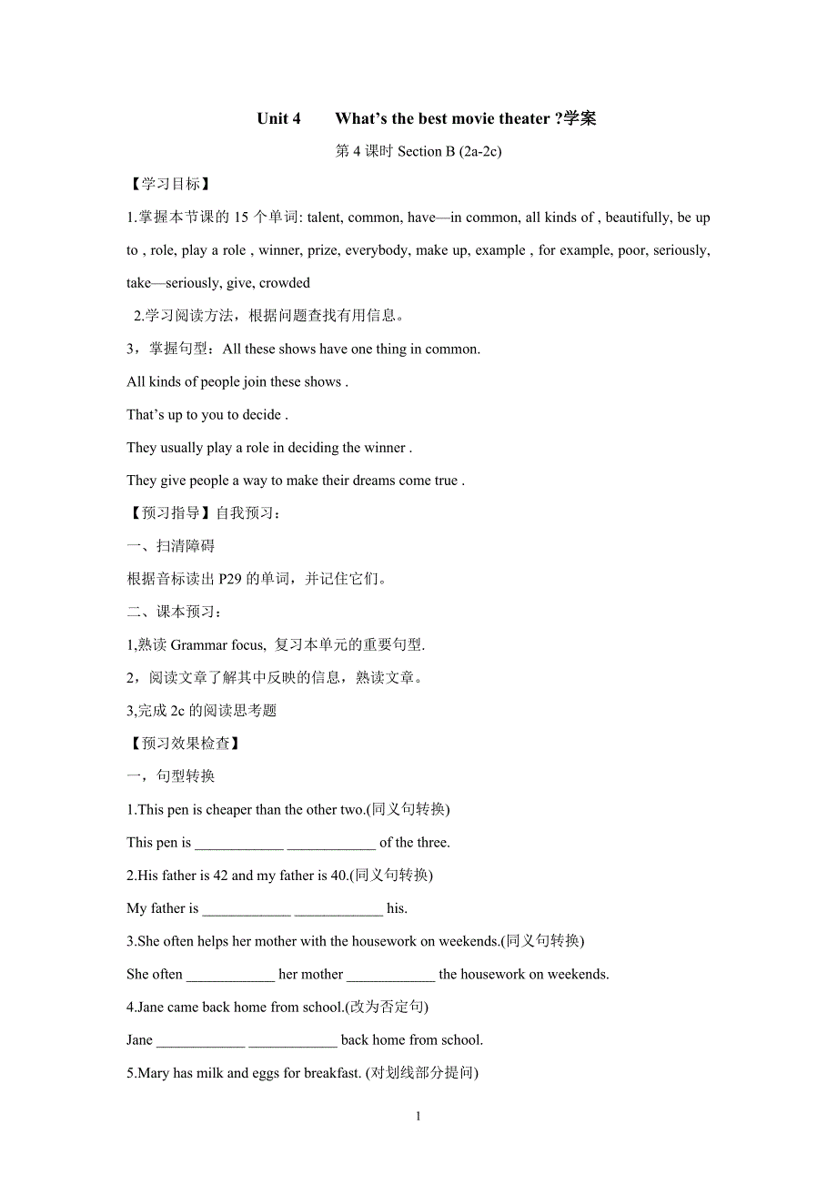 Unit 4 第4课时.doc_第1页