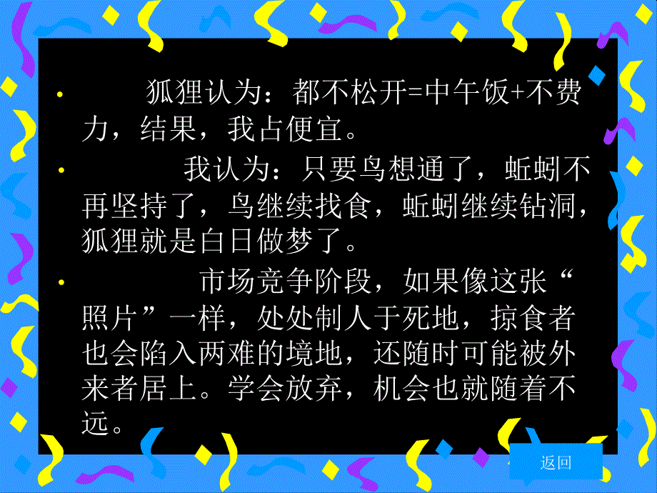 初中满分作文法课件（1）_第4页