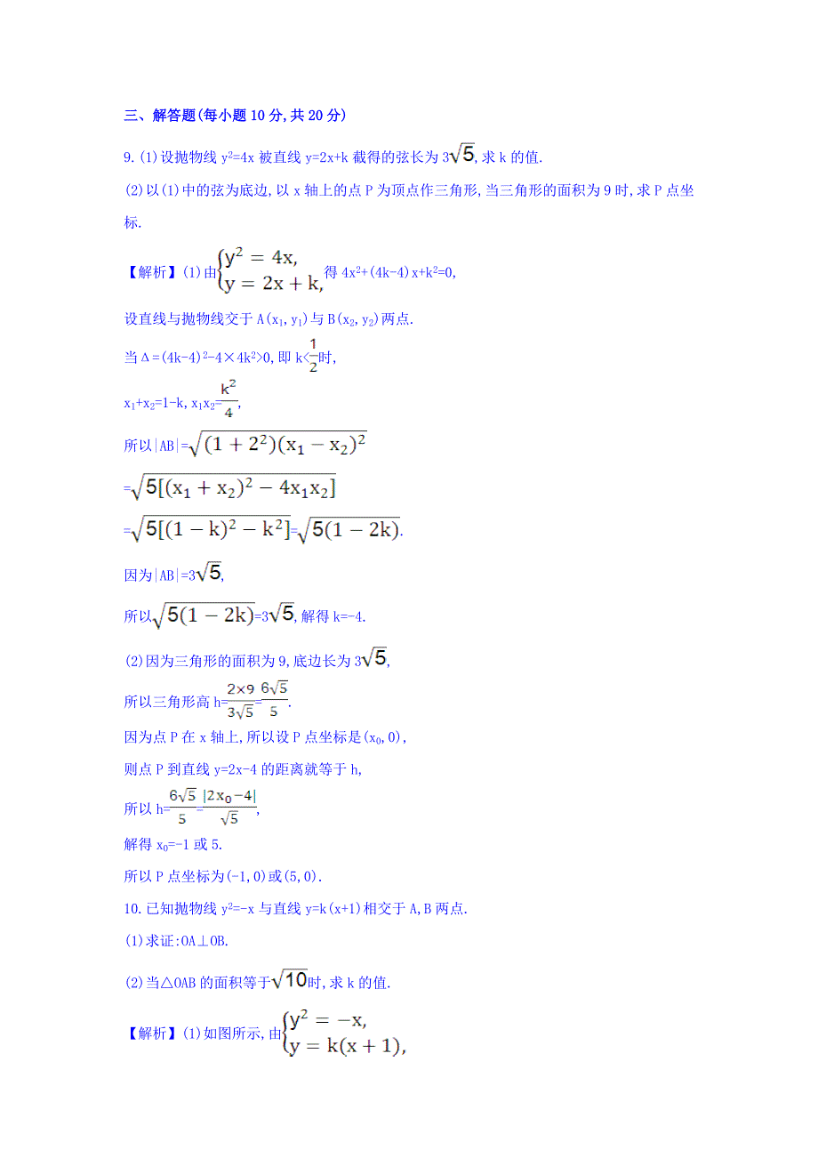 十七 2.3.2.2 精讲优练课型 Word版含答案【GHOE】_第4页