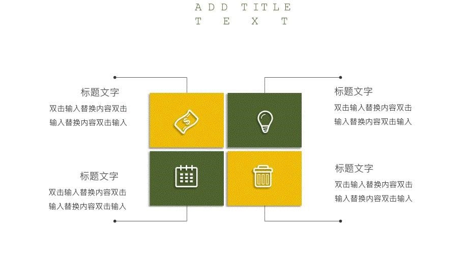 绿色简约文艺你好三月主题工作总结PPT模板_第5页