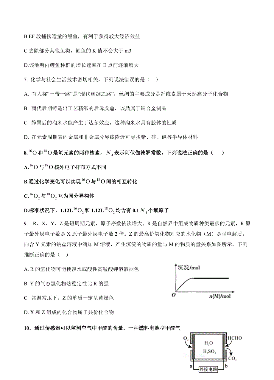 江西省2019届高三上学期期末考试理科综合试卷及答案_第3页