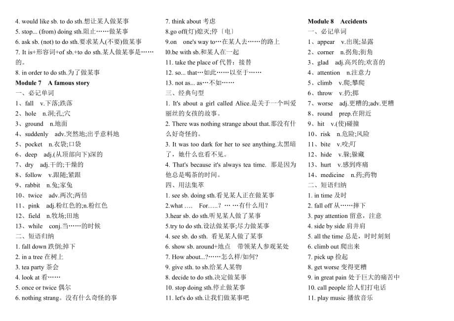 外研版八年级英语上知识点汇总1_第5页