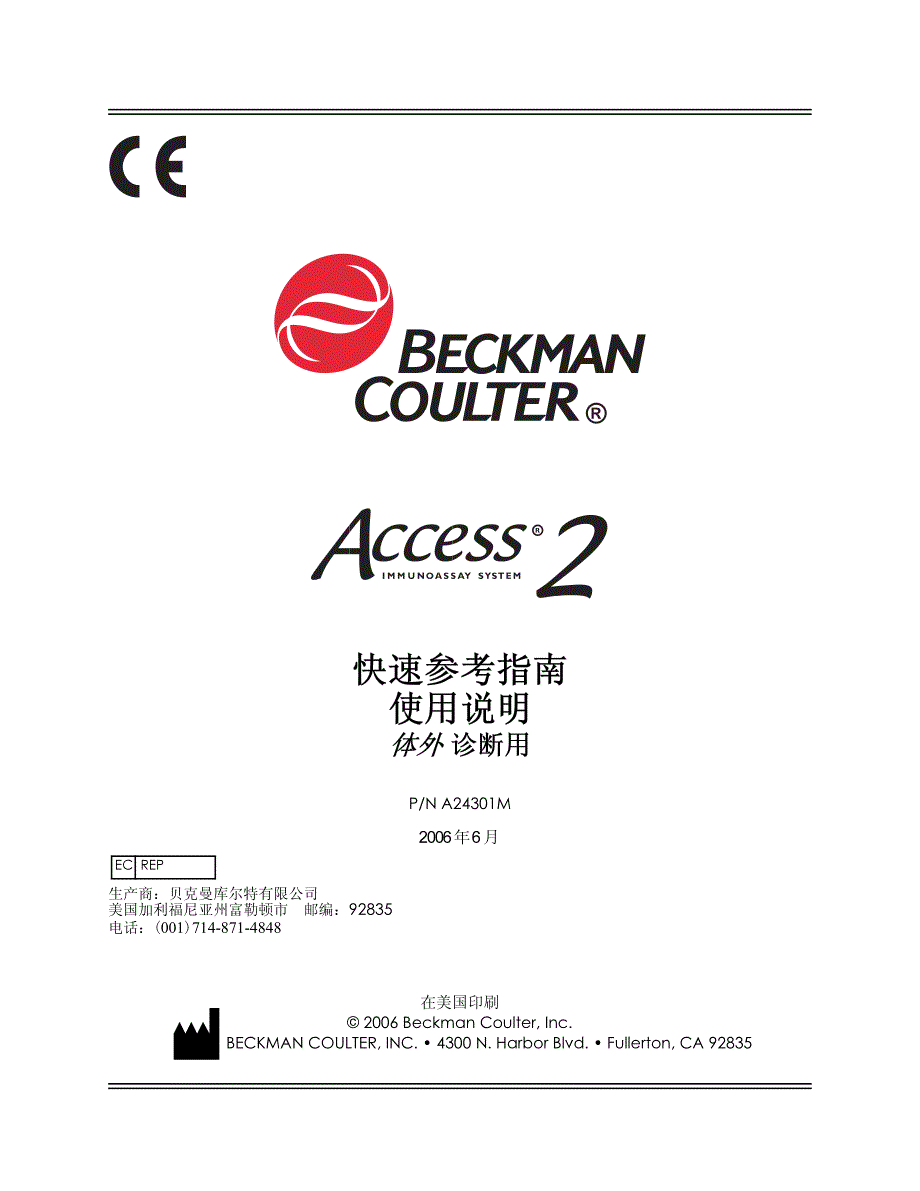 Access2中文手册_第1页