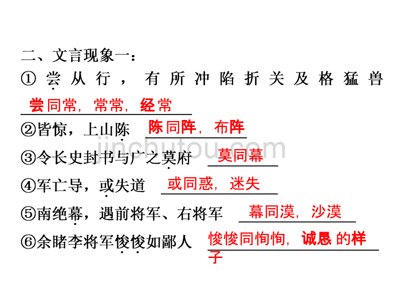 《李将军列传》_第4页