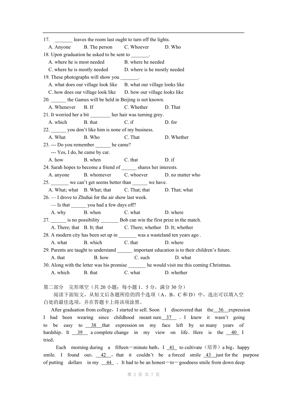 英语：units1-5综合测试语法练习.doc_第2页