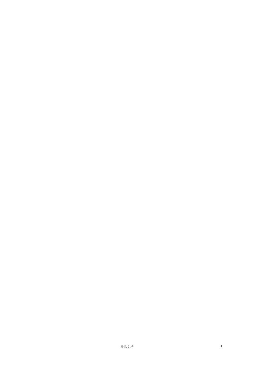 聊城市东昌府区2013-2014学年下学期初中八年级5月月考历史试卷【GHOE]_第5页
