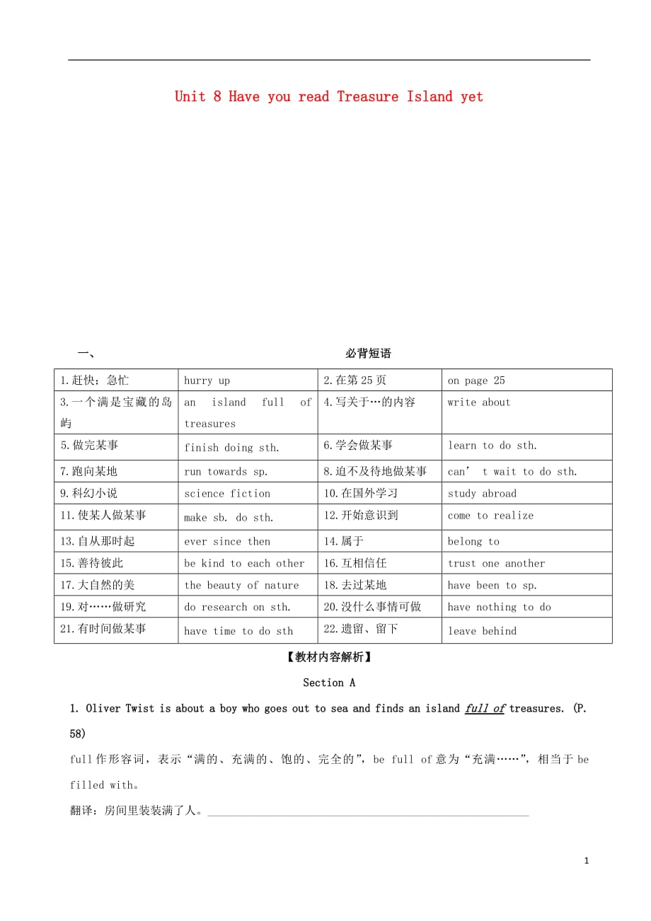 八年级英语下册Unit8HaveyoureadTreasureIslandyet短语、语法知识点汇总（新版）人教新目标版_1383_第1页