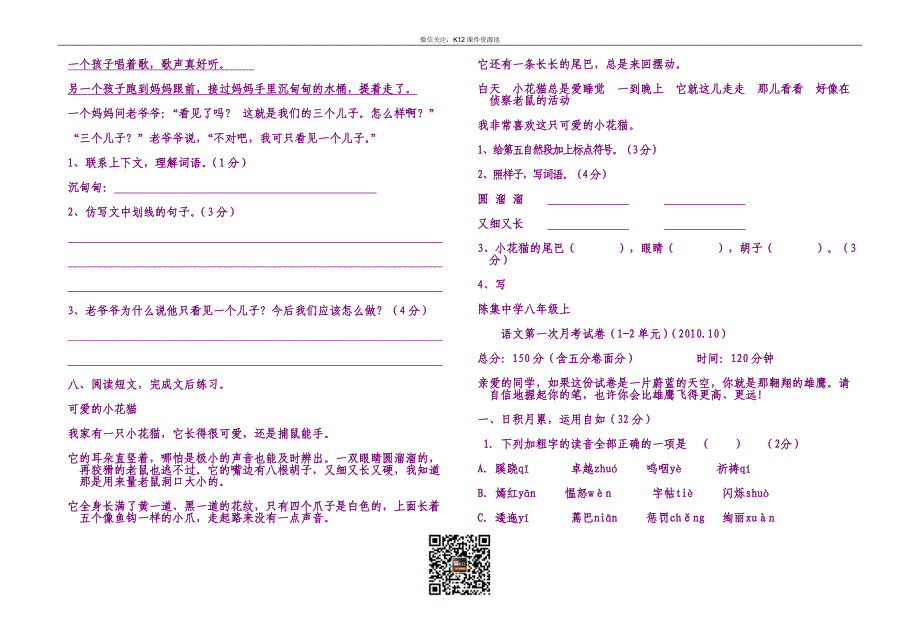 期末测试题 (11).doc_第2页